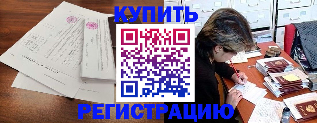 прописка для военкомата в Нерюнгри