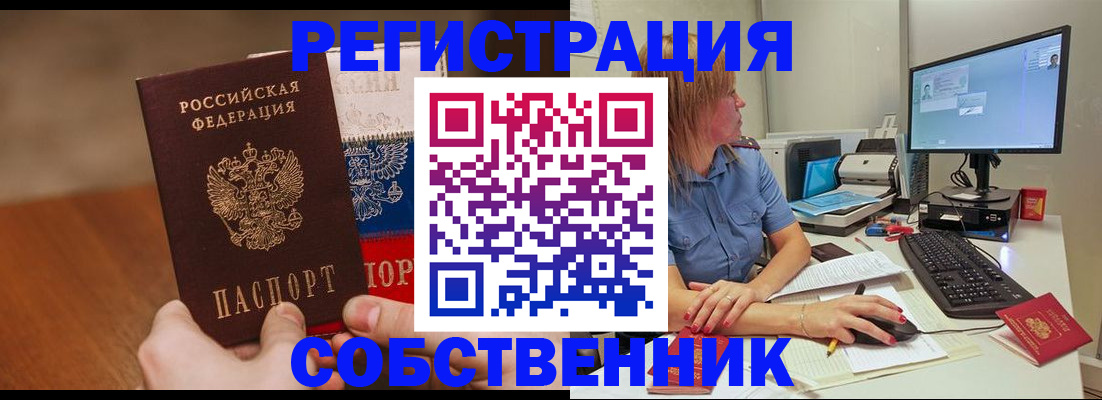 временная регистрация поиск в Нерюнгри