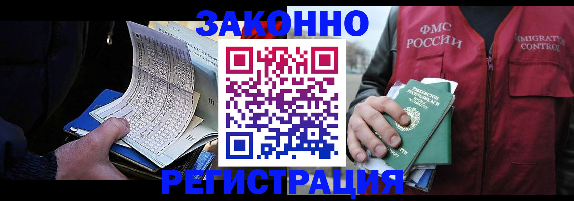 где прописаться в Нерюнгри
