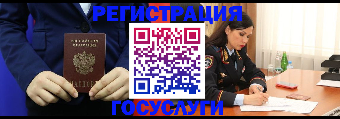 временная регистрация законно в Нерюнгри
